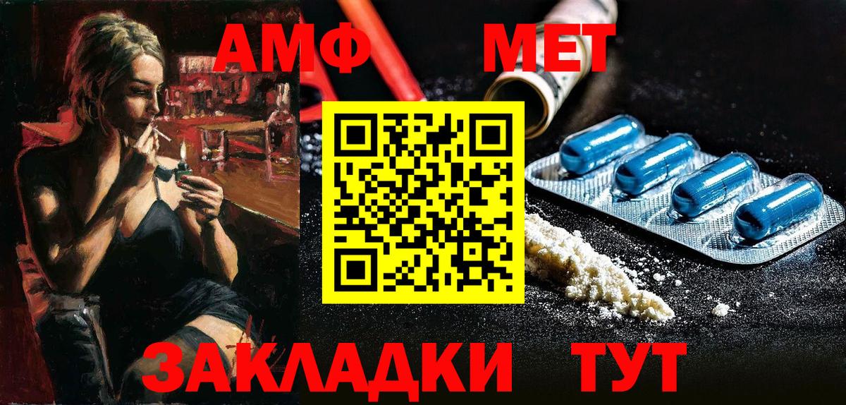 Амфетамин Premium Кондопога