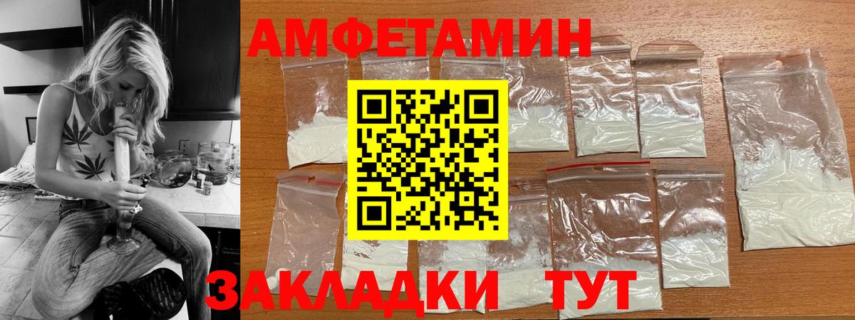 АМФЕТАМИН  Вход с VPN  Кондопога  Amphetamine Premium 