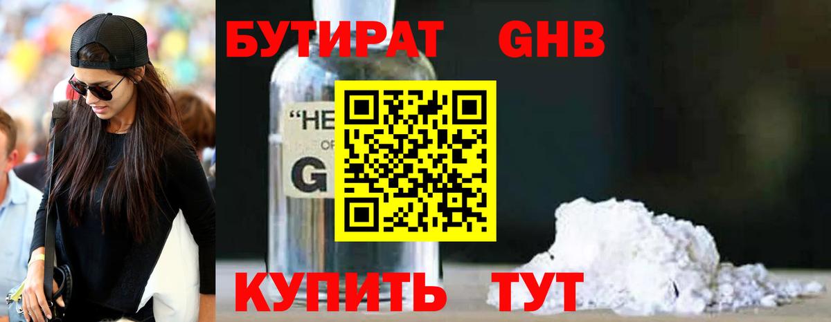БУТИРАТ оксана  Бутират  Кондопога  Вход с VPN 