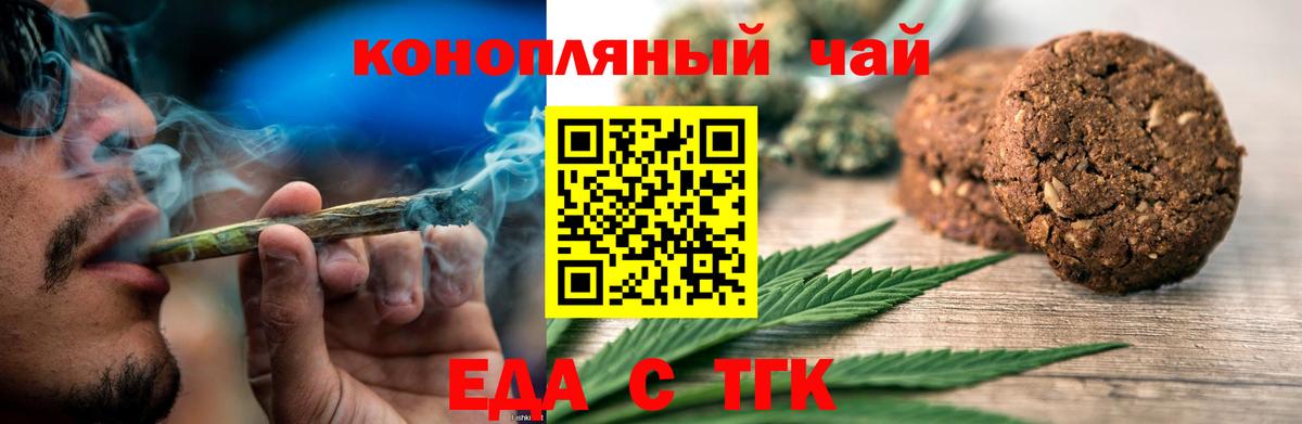 Canna-Cookies конопля  Вход с VPN  Кондопога 