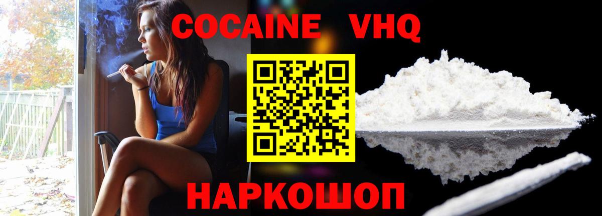 Кокаин 98%  Вход с VPN  Cocaine  Кокаин Columbia  Кондопога 