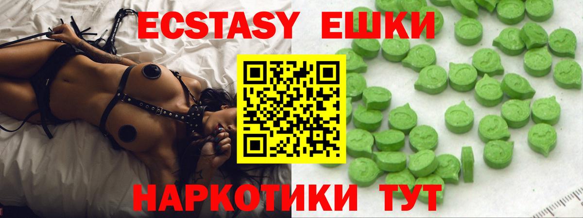 ЭКСТАЗИ ешки Кондопога