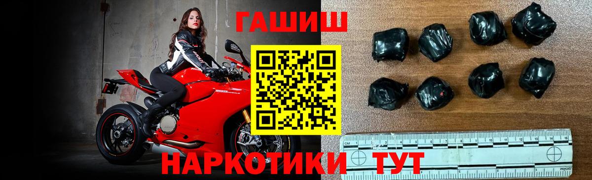 ГАШ гашик  Гашиш  ГАШ хэш  Кондопога  Вход с VPN 