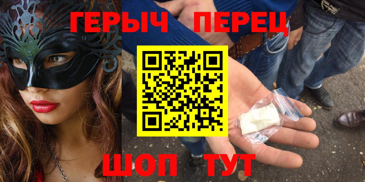 Героин хмурый  Вход с VPN  Героин  Кондопога 