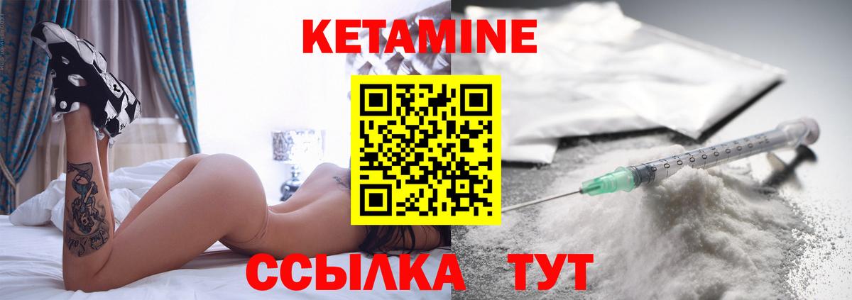 КЕТАМИН VHQ  Кетамин VHQ  Вход с VPN  Кондопога 