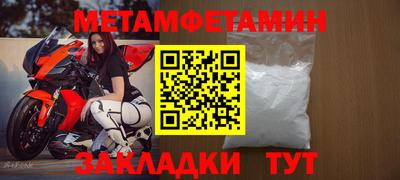 альфа пвп Краснокаменск