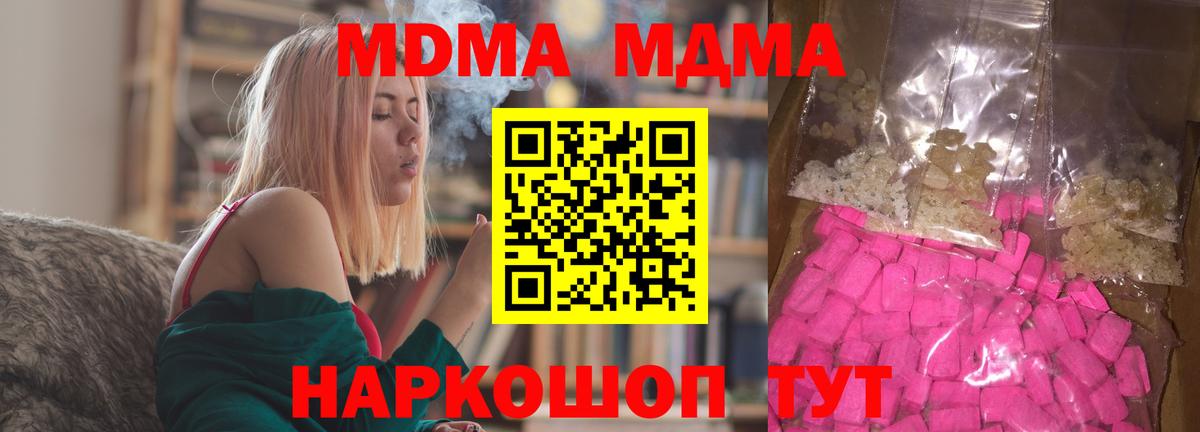МДМА Molly Кондопога