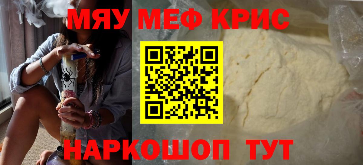 МЕФ кристаллы Кондопога
