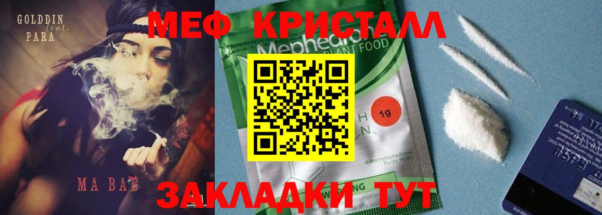 МЕФ mephedrone  Вход с VPN  Меф  МЕФ  Меф VHQ  Кондопога 