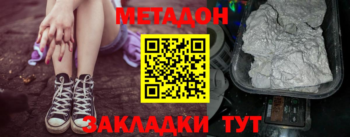 Метадон мёд Кондопога