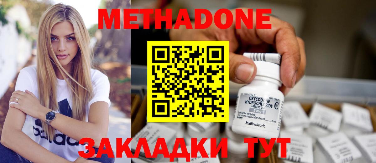 Метадон мёд  omg онион  Метадон белоснежный  Кондопога  Вход с VPN 