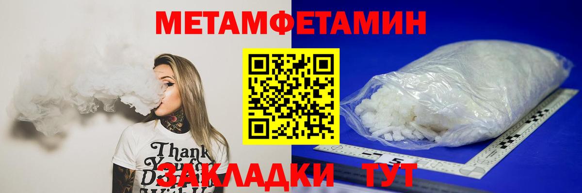 Первитин Methamphetamine  Первитин Methamphetamine  Вход с VPN  Кондопога 