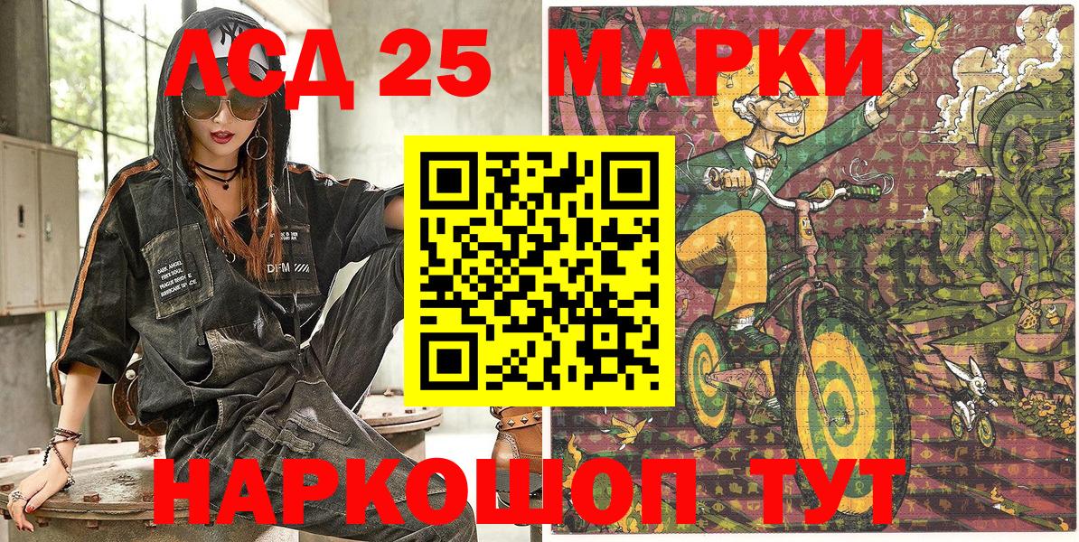 Марки 25I-NBOMe 1500мкг  Марки 25I-NBOMe 1500мкг  Вход с VPN  Кондопога 
