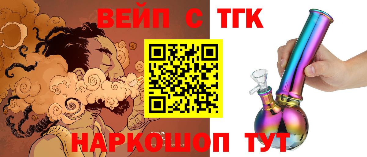 Дистиллят ТГК Wax  Вход с VPN  Кондопога  ТГК вейп с тгк 