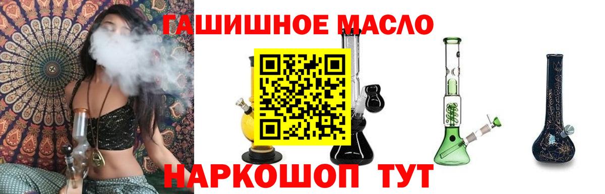 Дистиллят ТГК THC oil Кондопога